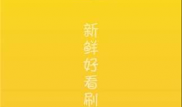 最新吃瓜爆料的视频下载,幕后真相大曝光！